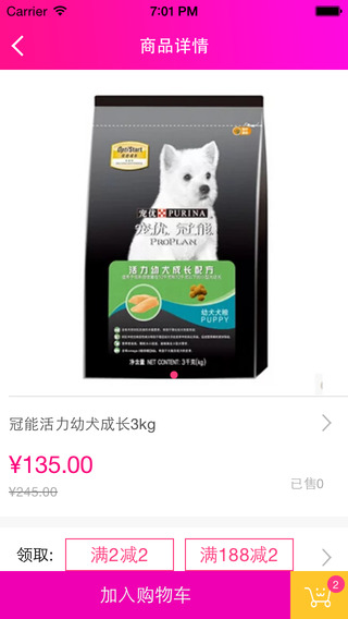 愛寵團1