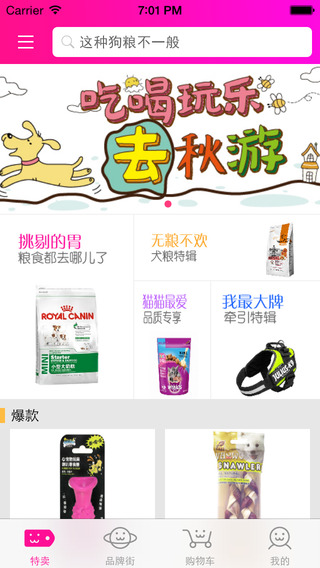 愛寵團2