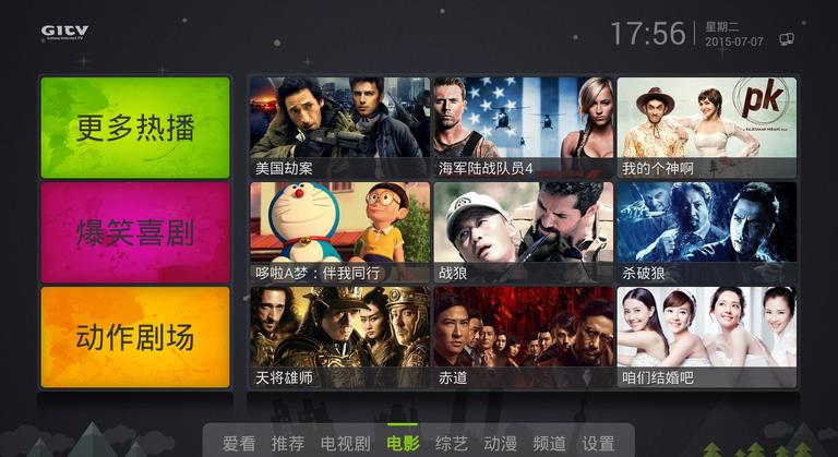 愛(ài)奇藝視頻電視版apk(銀河奇異果) v12.1.2.142483 官方安卓版 0