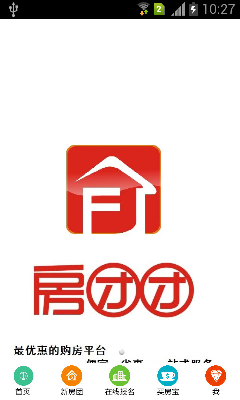 房團(tuán)團(tuán)(手機(jī)買房) v1.0 安卓版 4