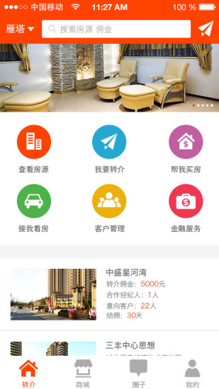 擇鄰(購房)1