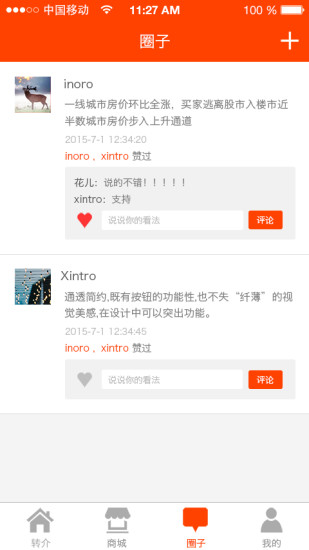 擇鄰(購房)2