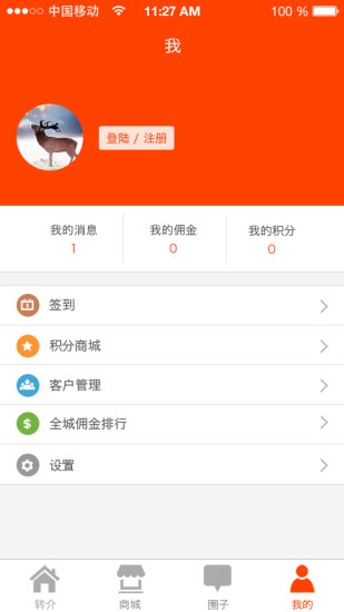 擇鄰(購房)3