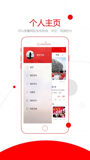 真聞 v2.0.7.8 安卓版 1