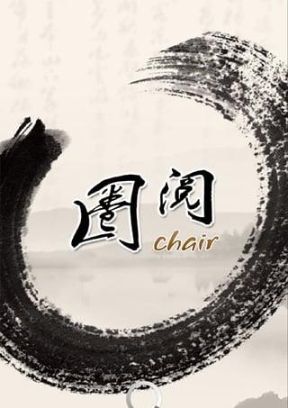 圈閱(手機(jī)閱讀)2