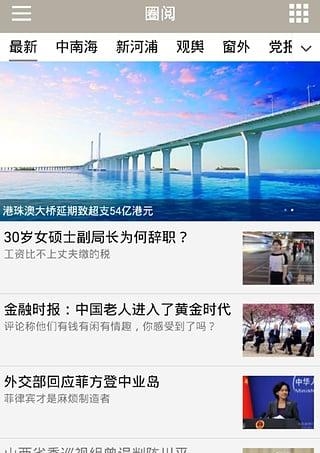 圈閱(手機(jī)閱讀)3