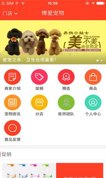博愛寵物 v1.0.02 官網(wǎng)安卓版 0