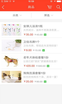 博愛寵物 v1.0.02 官網(wǎng)安卓版 1