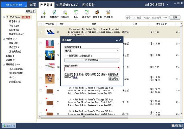 全球交易助手 v2.0.8.2 綠色版 0