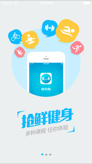 健身惠 v2.2.2 安卓版 2
