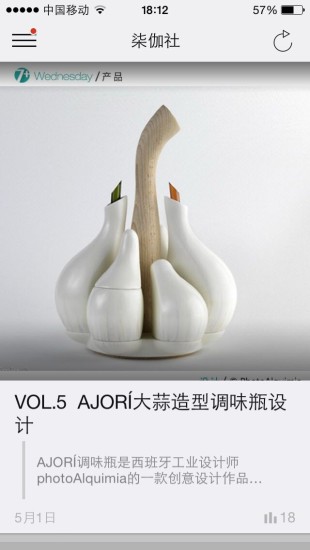柒伽社iPhone版 v2.2 蘋果手機(jī)版 0