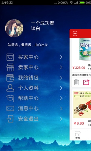 云賣(云賣商城) v1.2.5 安卓版 1