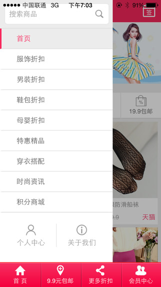 全打折 v0.0.5 安卓版 1
