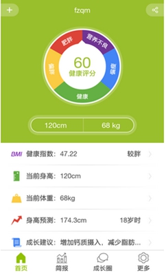 宅客成長(宅客家庭智能成長套件) v1.0.4 安卓版 0