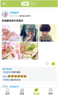 宅客成長app下載