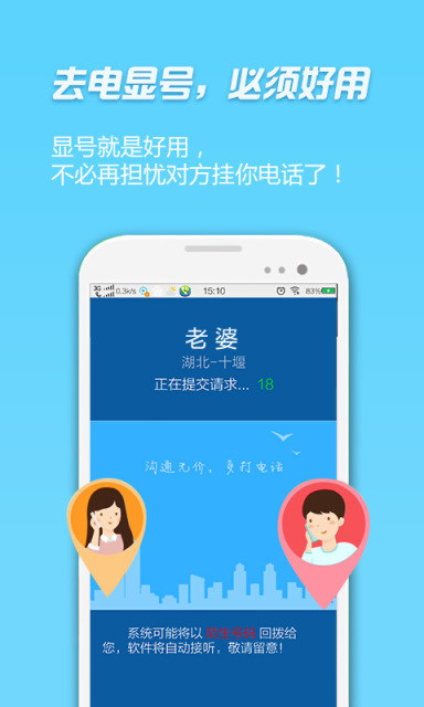 移動省錢寶 v2.5.3 安卓版 2