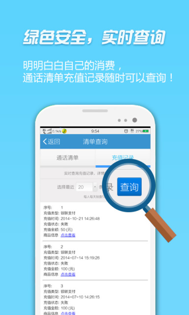 移動省錢寶 v2.5.3 安卓版 3