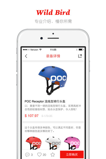 野鳥裝備(戶外裝備) v1.0.2 安卓版 0