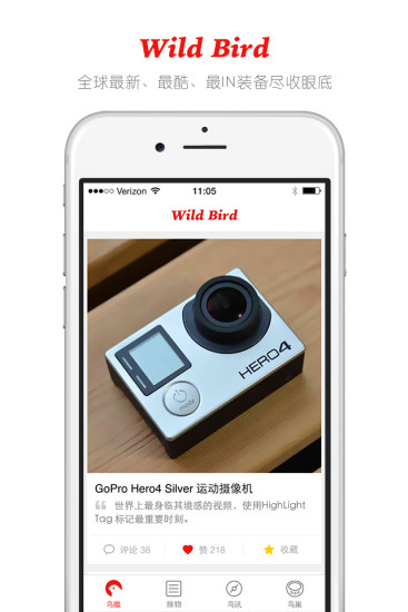 野鳥裝備(戶外裝備) v1.0.2 安卓版 1