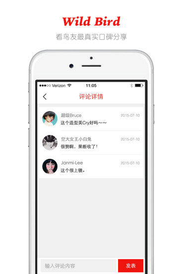 野鳥裝備(戶外裝備) v1.0.2 安卓版 3