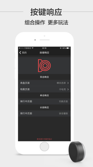 馬蹄騎行(馬蹄鐵) v2.2.1 安卓版 1