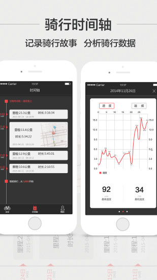 馬蹄騎行(馬蹄鐵) v2.2.1 安卓版 3
