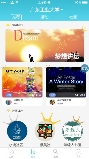 聚社團(tuán) v2.2.0 安卓版 0