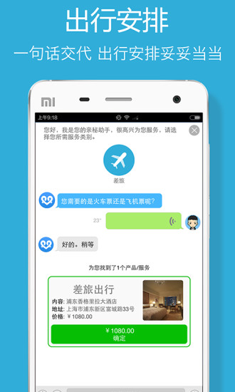 親秘(辦公室管家) v1.1.0 官網(wǎng)安卓版 1