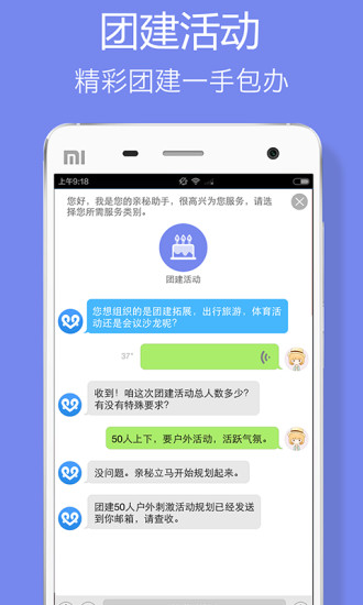 親秘(辦公室管家) v1.1.0 官網(wǎng)安卓版 2