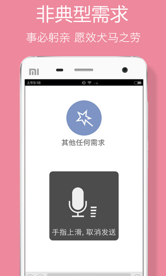親秘(辦公室管家) v1.1.0 官網(wǎng)安卓版 3
