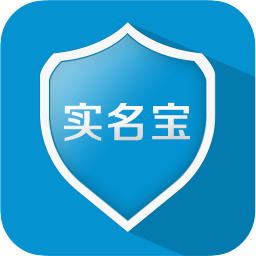 實(shí)名寶(實(shí)名認(rèn)證)