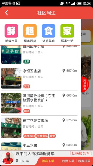讓我來(lái)(生活購(gòu)物) V1.3.4 安卓版 0