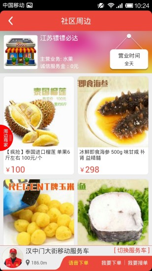 讓我來(lái)(生活購(gòu)物) V1.3.4 安卓版 2