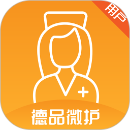 德品微護(hù)用戶端
