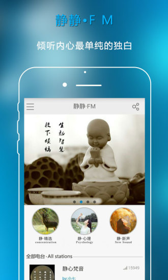 靜靜 v1.0.4 安卓版 3