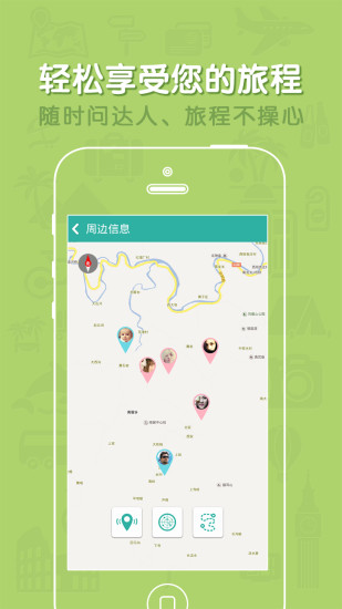 自由客旅行 v1.00.12 官網(wǎng)安卓版 1