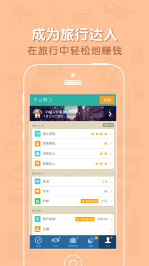 自由客旅行 v1.00.12 官網(wǎng)安卓版 2