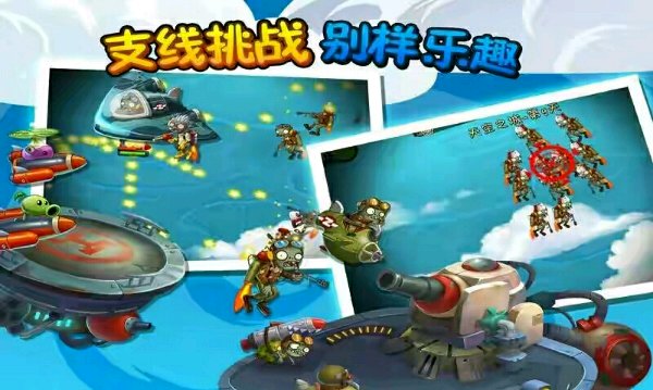 植物大戰(zhàn)僵尸2天空之城高清內(nèi)購修改版 v1.6.3 安卓無限鉆石版 0
