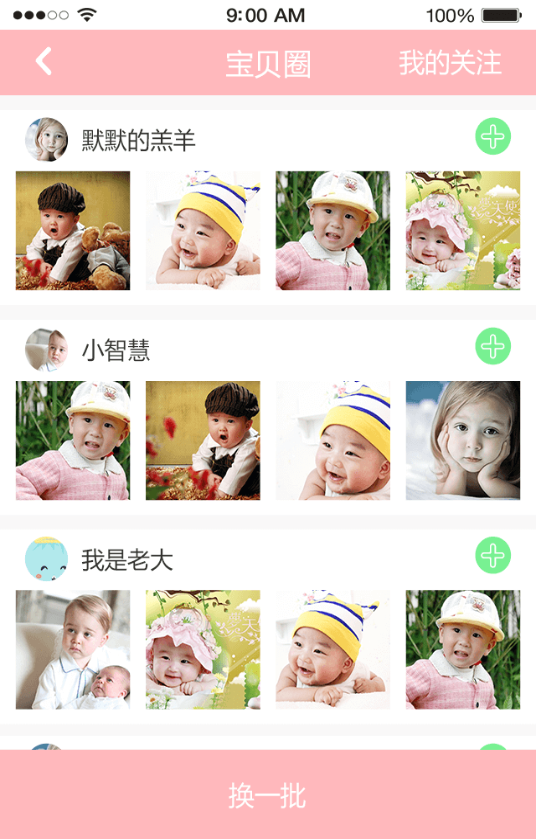 蘋果樹(shù) v1.1 安卓版 1