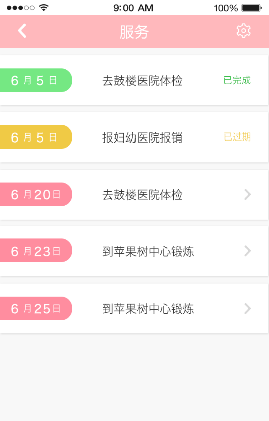 蘋果樹(shù) v1.1 安卓版 3