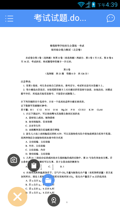 學(xué)點云課堂 v5.4.2 安卓版 2