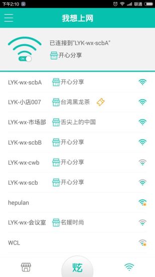 我想 v2.5 安卓版 0
