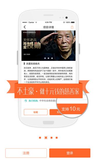 路人甲(公益捐贈(zèng)平臺(tái)) v1.6.0 安卓版 0