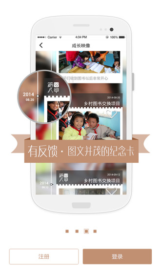 路人甲(公益捐贈(zèng)平臺(tái)) v1.6.0 安卓版 1