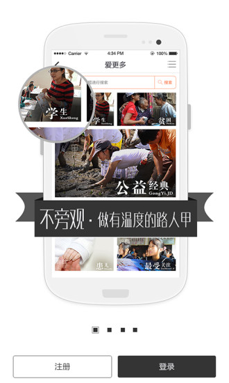 路人甲(公益捐贈(zèng)平臺(tái)) v1.6.0 安卓版 4