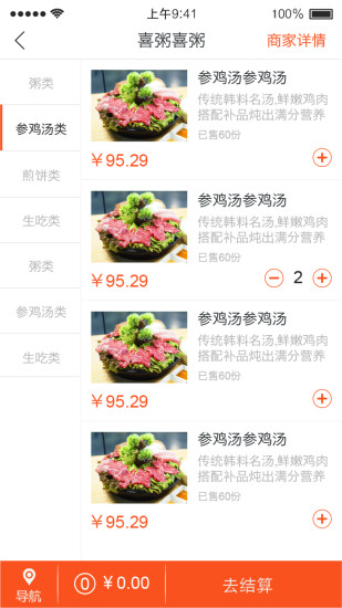 暖游天下 v1.0.7.000004 安卓版 1