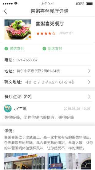 暖游天下 v1.0.7.000004 安卓版 3