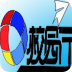 校園行