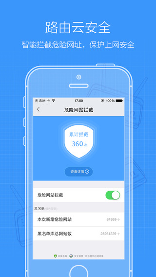 newifi mini v1.3.0 安卓版 2
