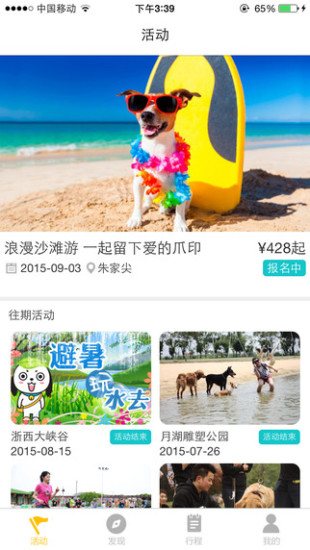 暖窩(帶上寵物旅行) v1.1.1 官網(wǎng)安卓版 0